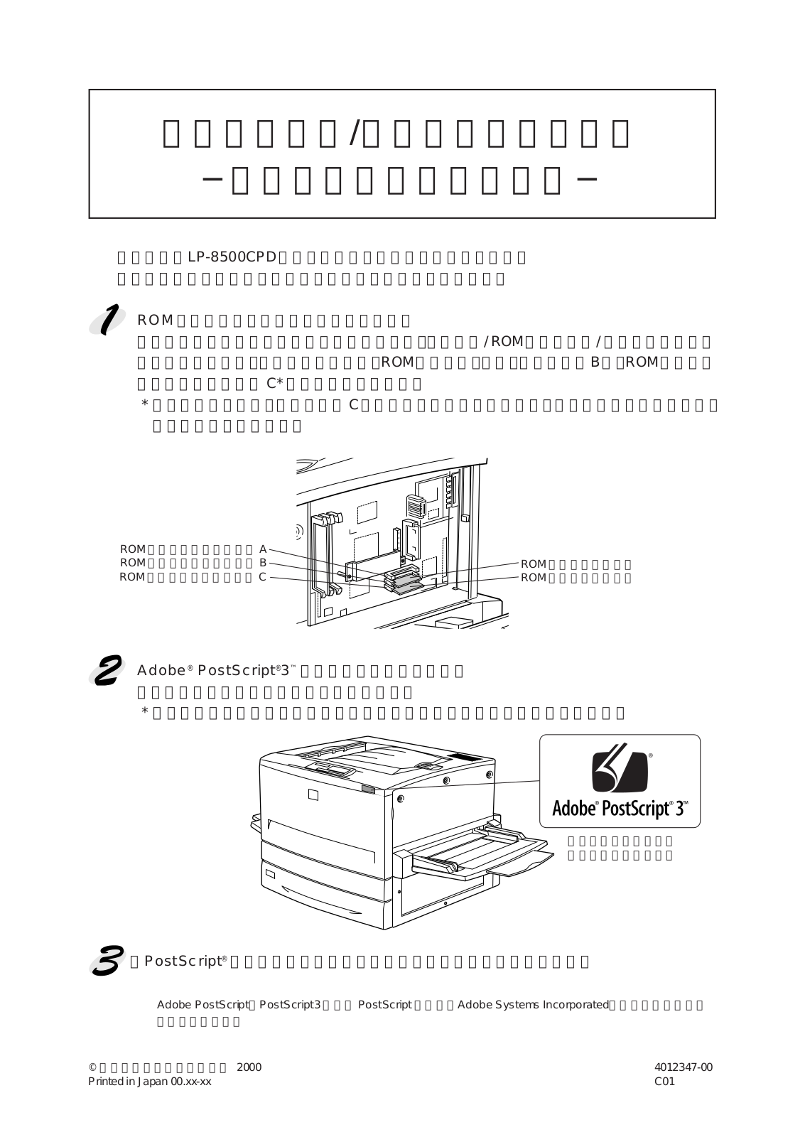 EPSON LP-8300CPD, LP-8500CPD Before installing the printer