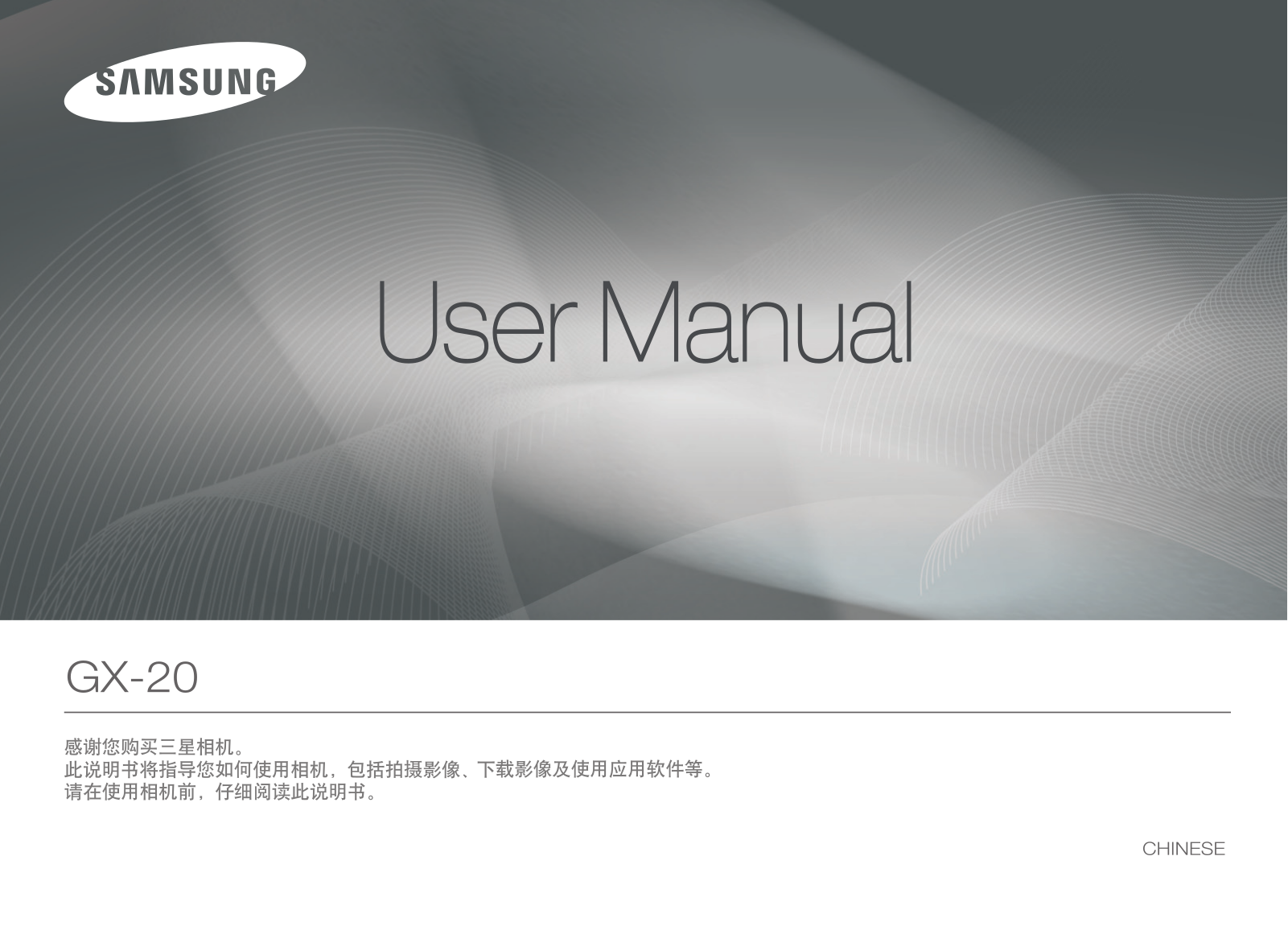 Samsung GX-20 User Manual