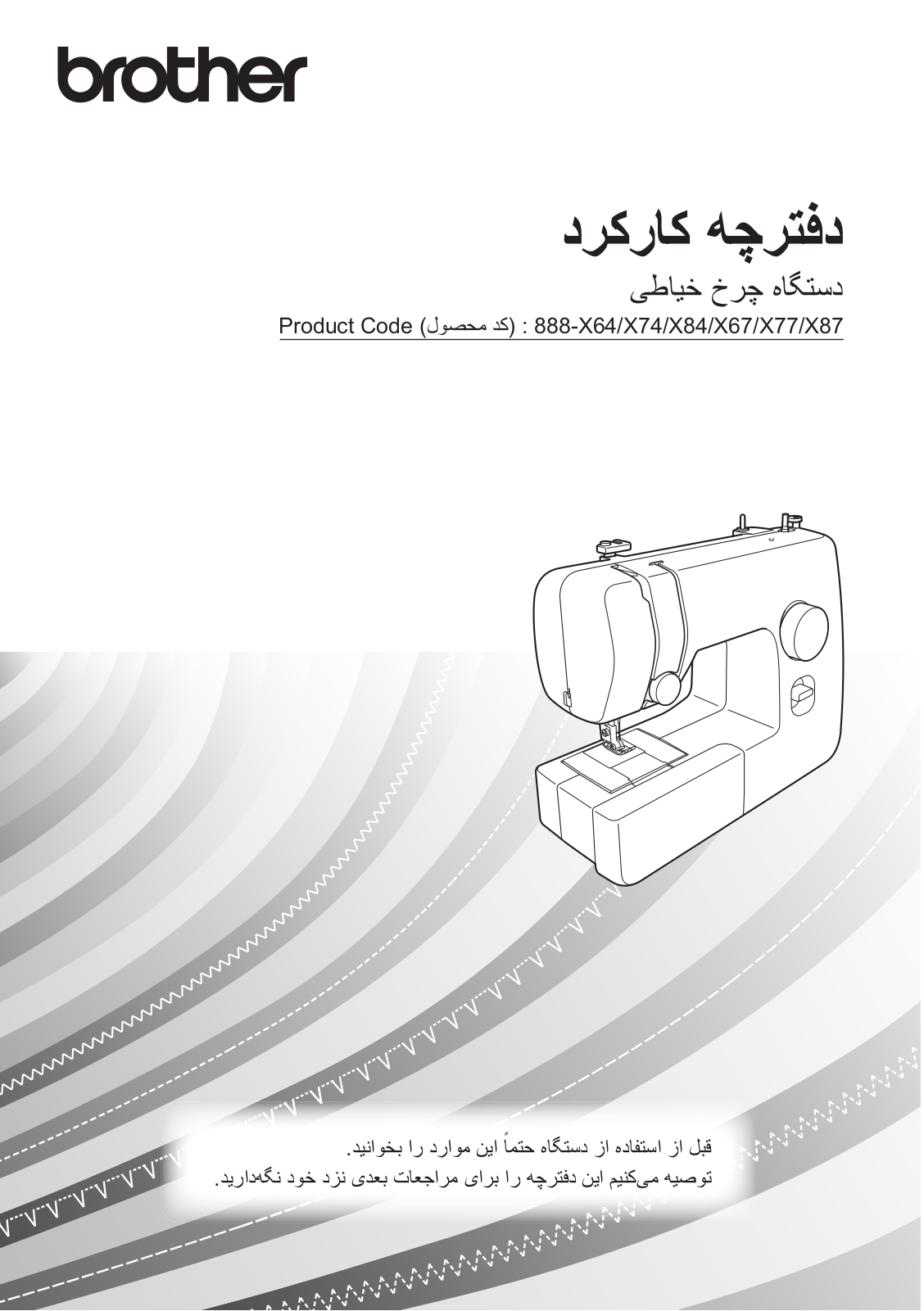 Brother JA1400 User's Guide