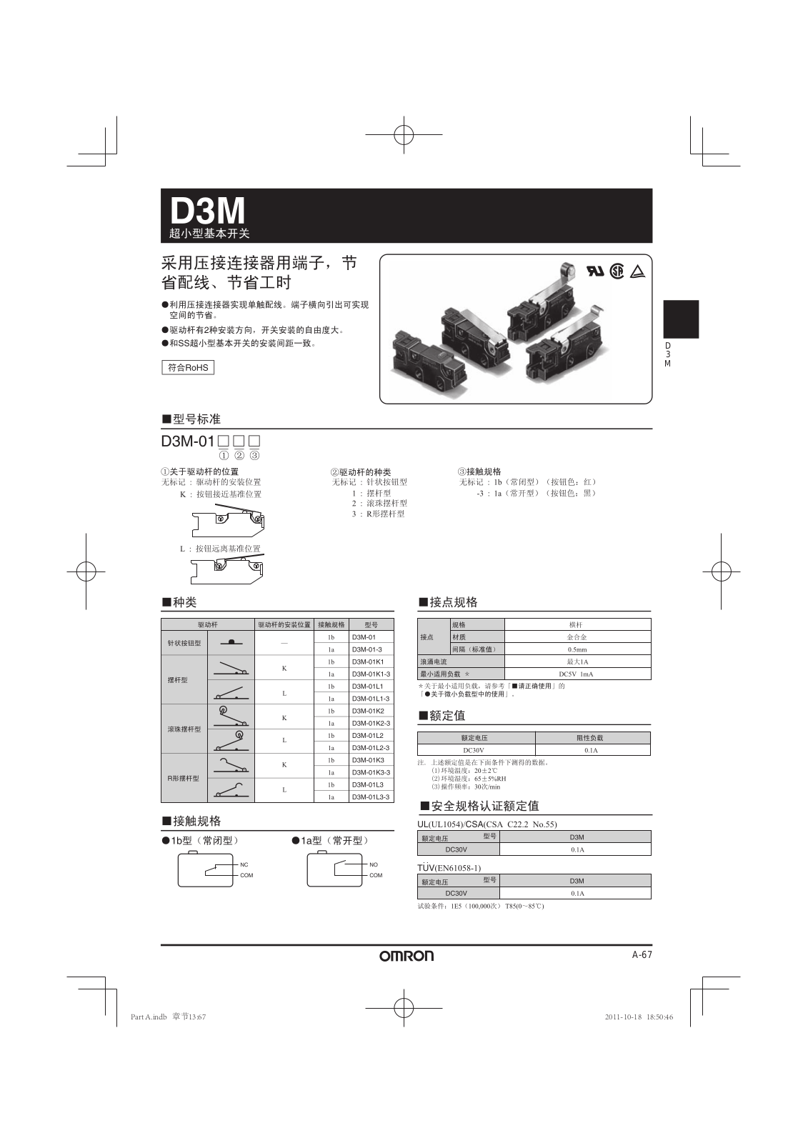 OMRON D3M User Manual