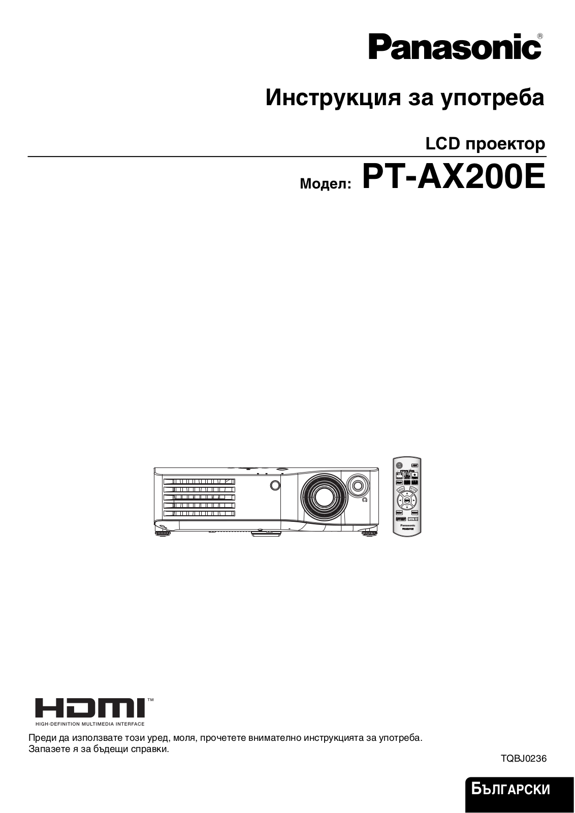 Panasonic PT-AX200E User Manual