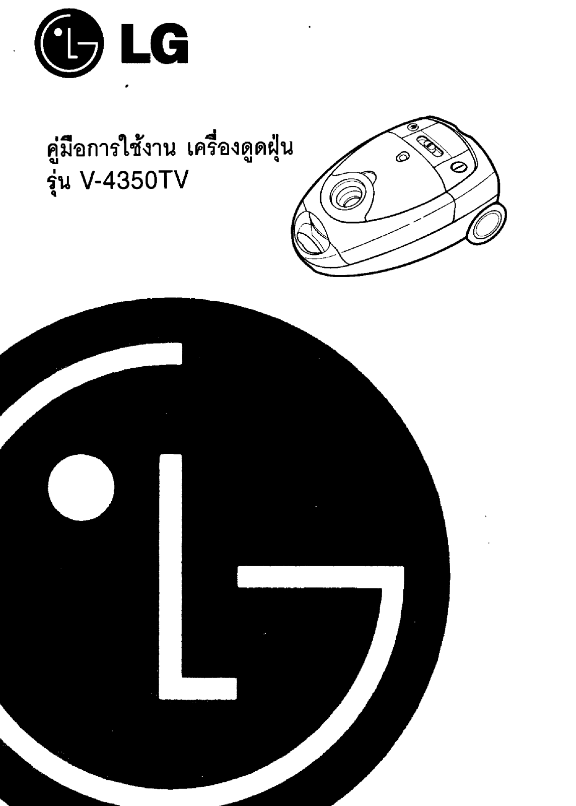 LG V-4350TV Instruction manual