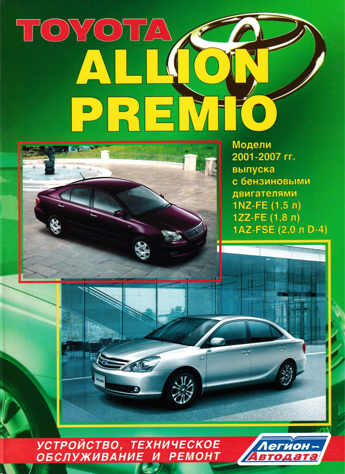 Toyota Allion Premio 2001-2007 User Manual