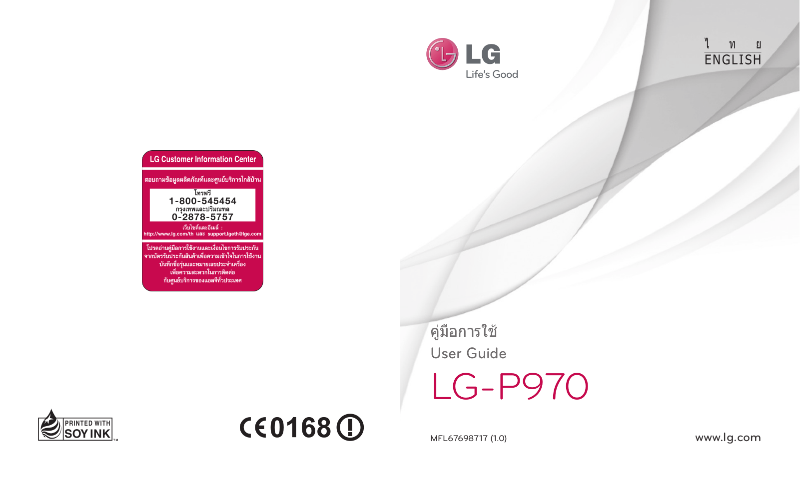 LG LGP970 Owner’s Manual