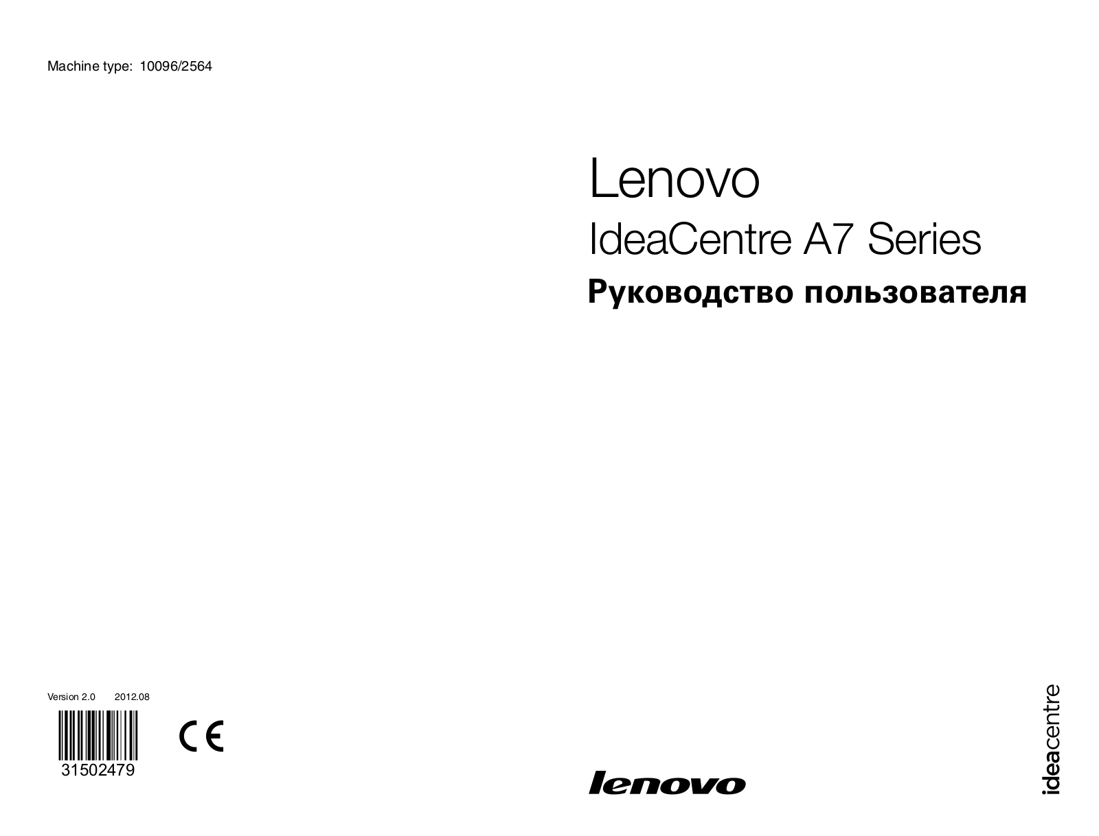 Lenovo IdeaCentre A720 User Manual