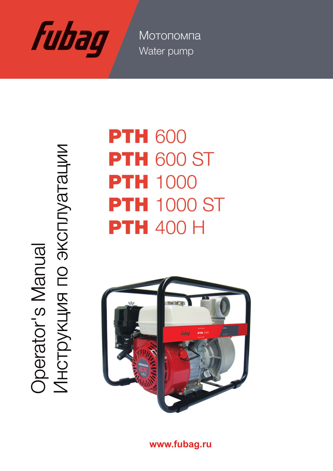 Fubag PTН 600 ST User Manual