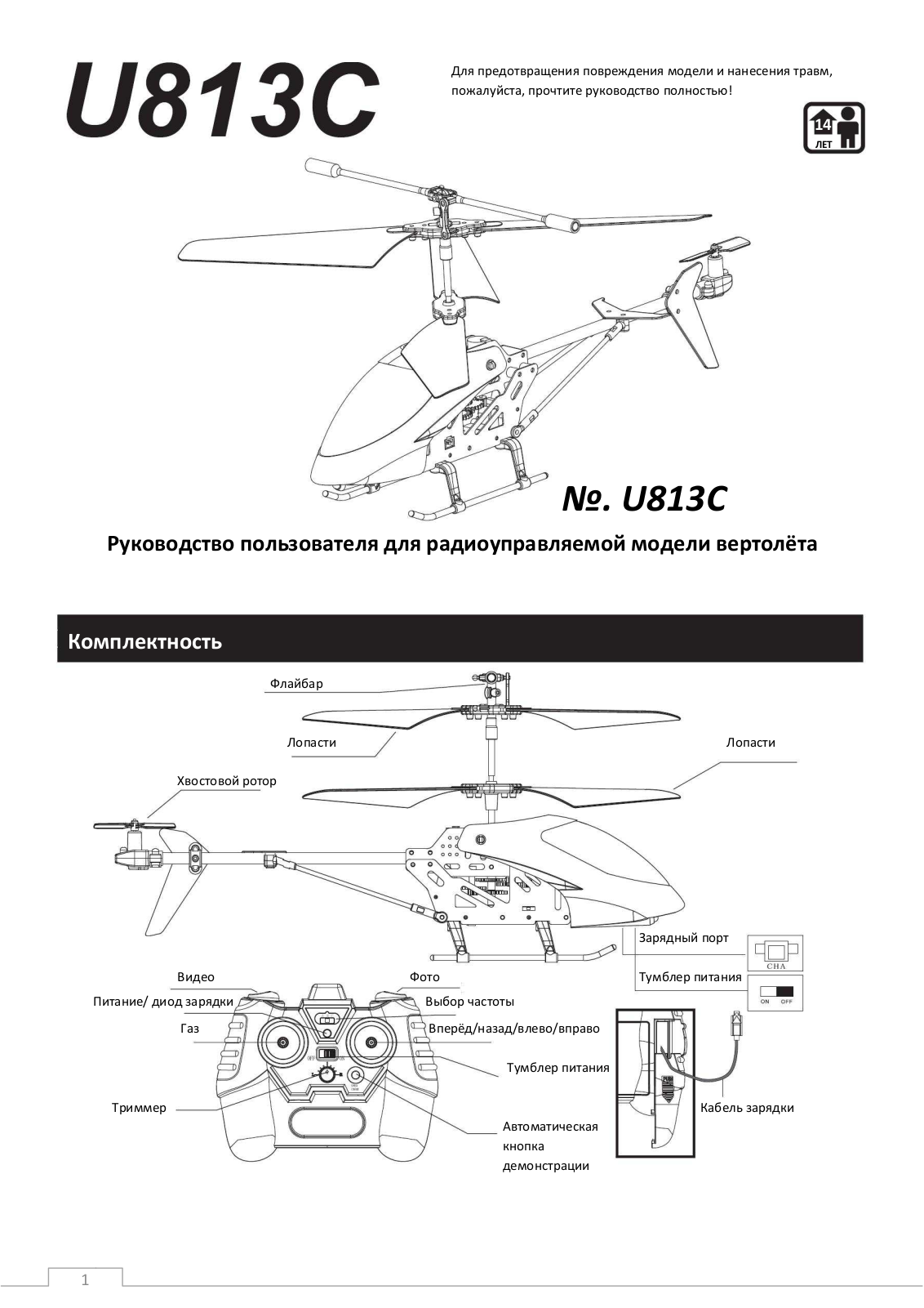 UdiRC U813W User guide - ManualMachine.com