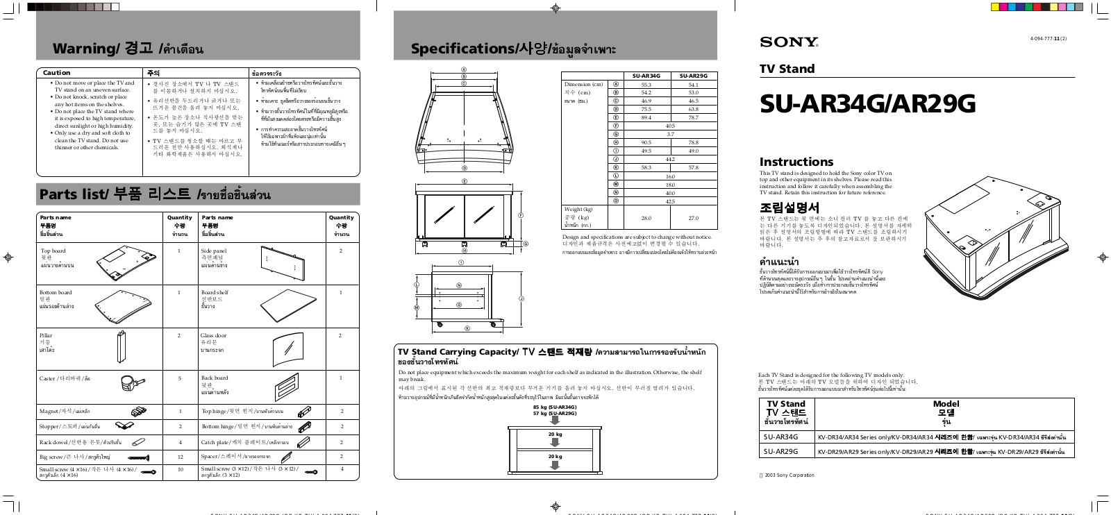 Sony SU-AR34G, SU-AR29G Instructions Manual