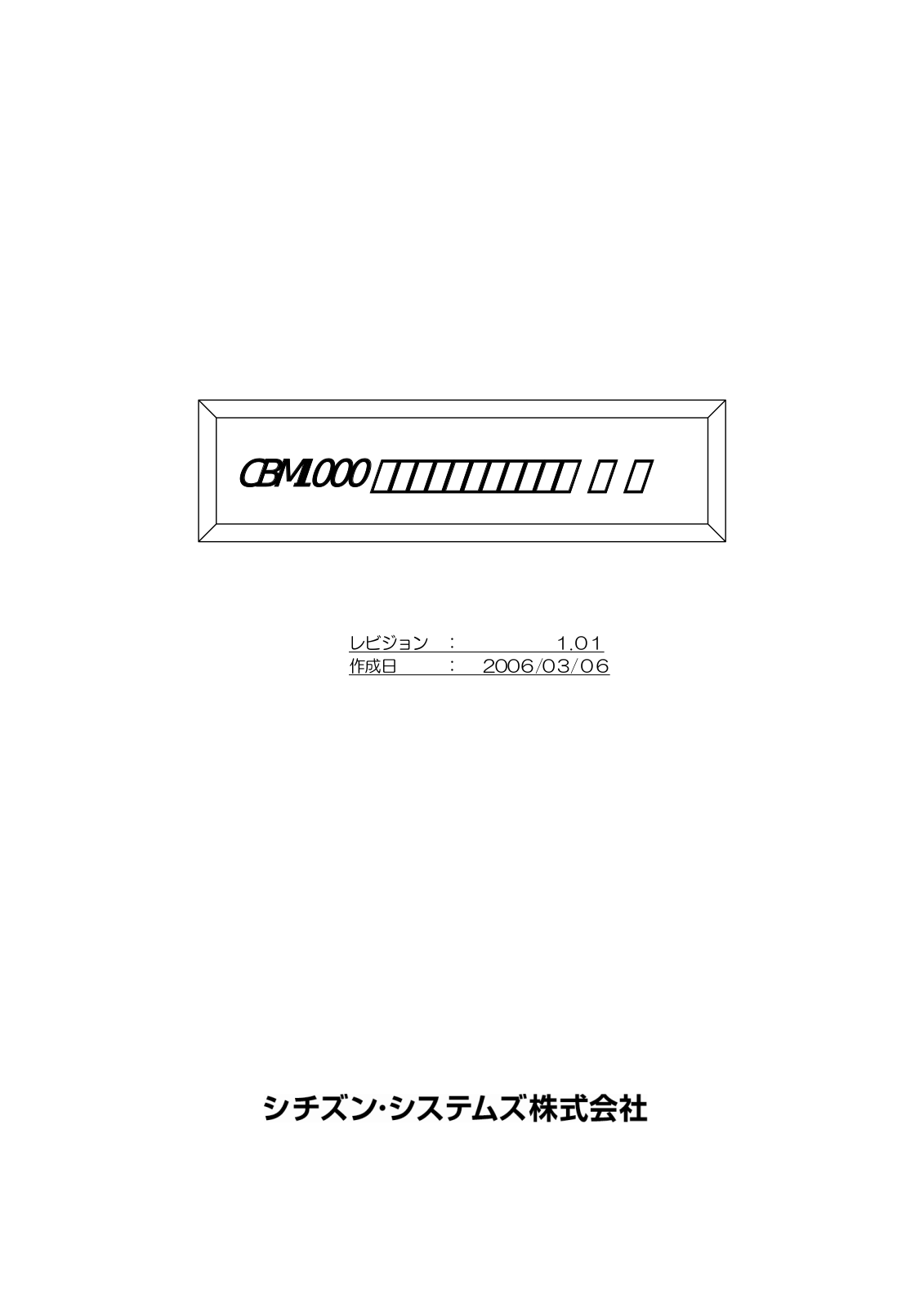 CITIZEN CBM1000II Reference Guide