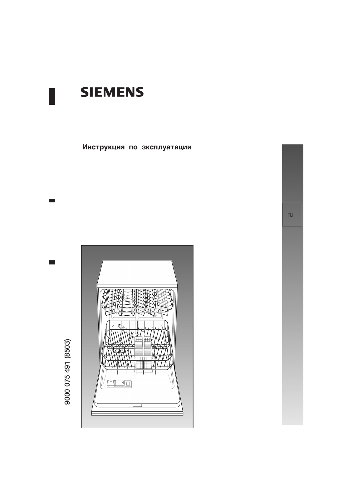 Siemens SE36T551SK User Manual
