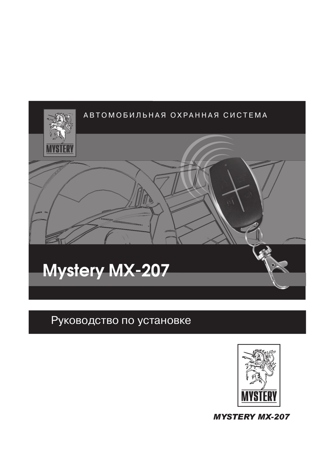 MYSTERY MX-207 User Manual