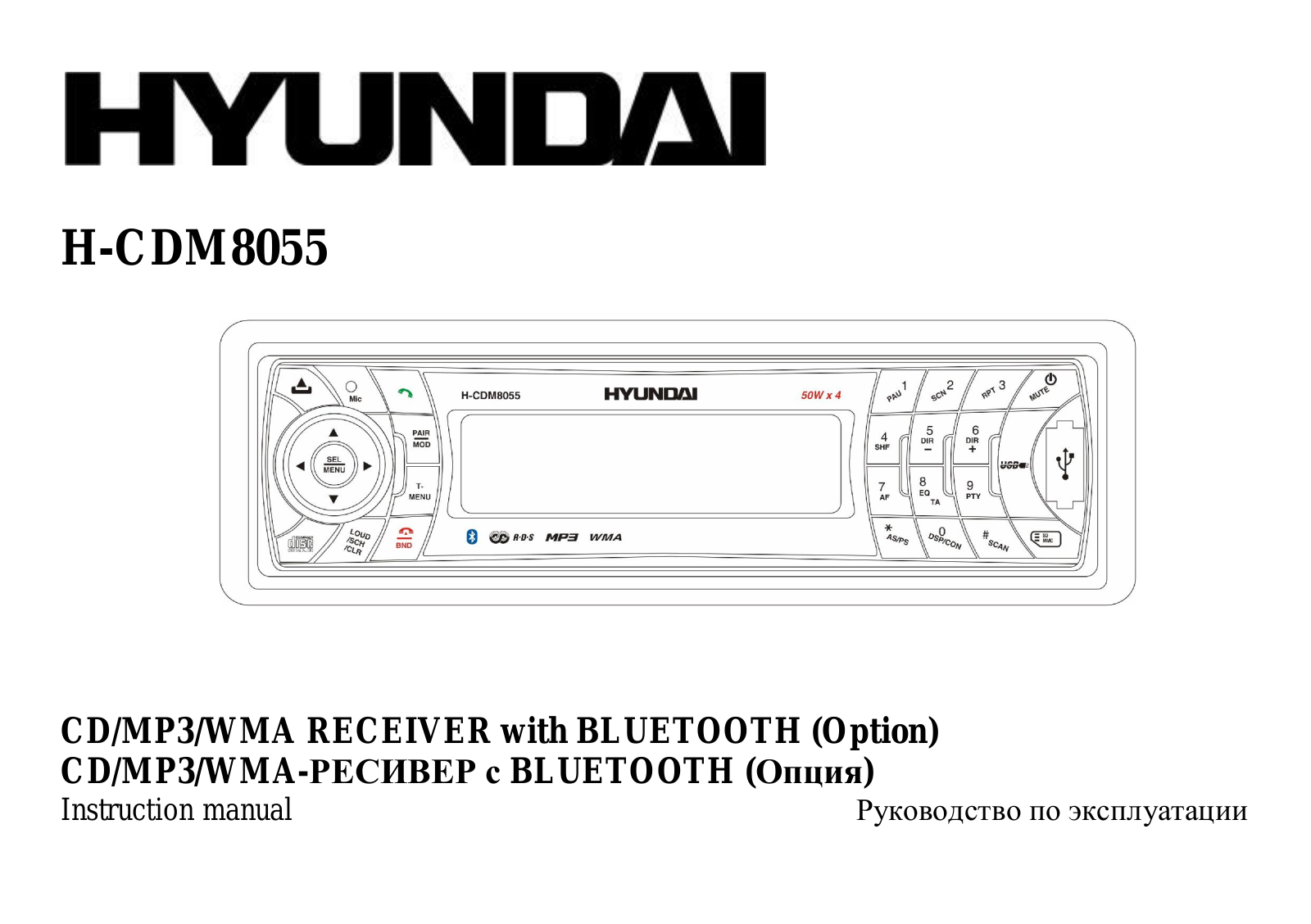 Hyundai Electronics H-CDM8055 User manual