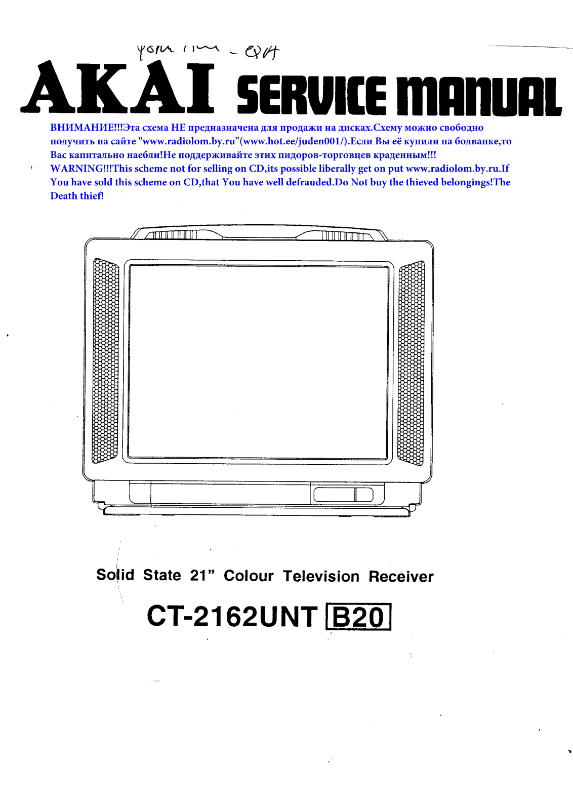 Akai CT2162 Service Manual