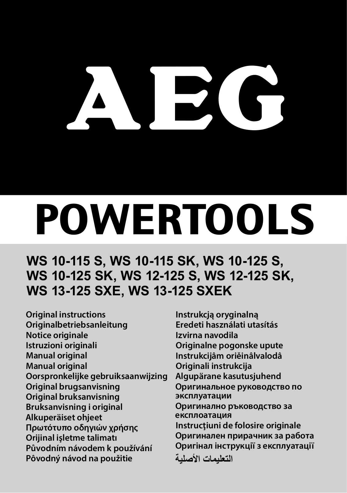 AEG WS 12-125 SK Service Manual