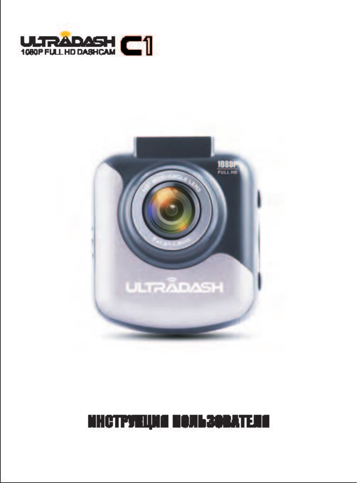 CANSONIC ULTRADASH C1 User Manual