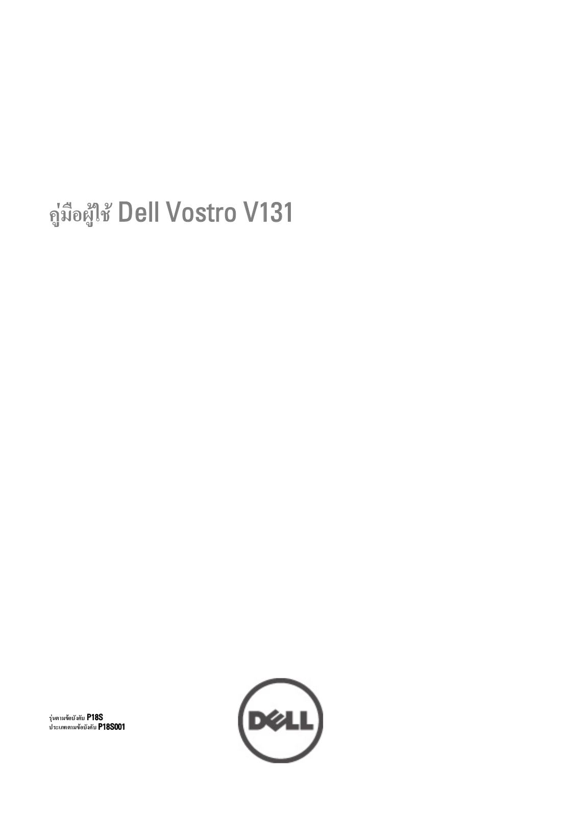 Dell Vostro V131 User Manual