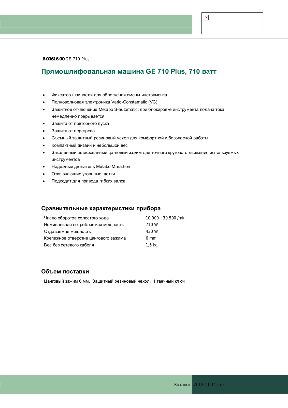 Metabo GE 710 Plus User Manual