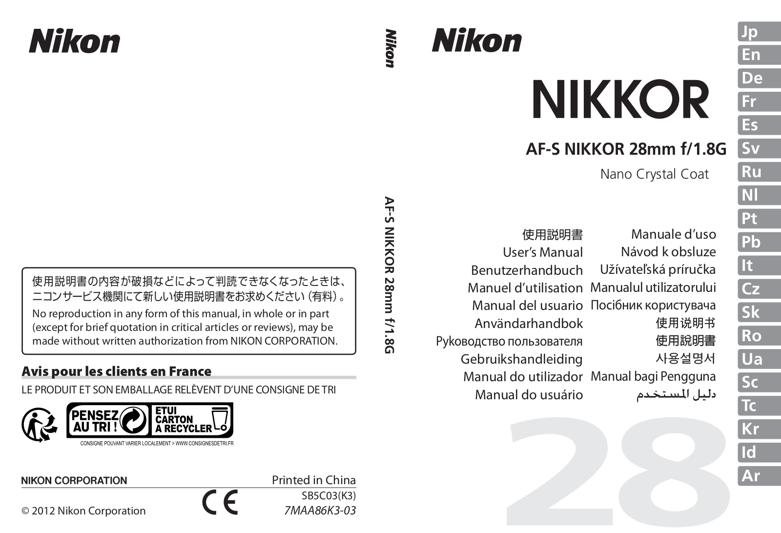 Nikon AF-S NIKKOR 28mm f/1.8G user's Guide