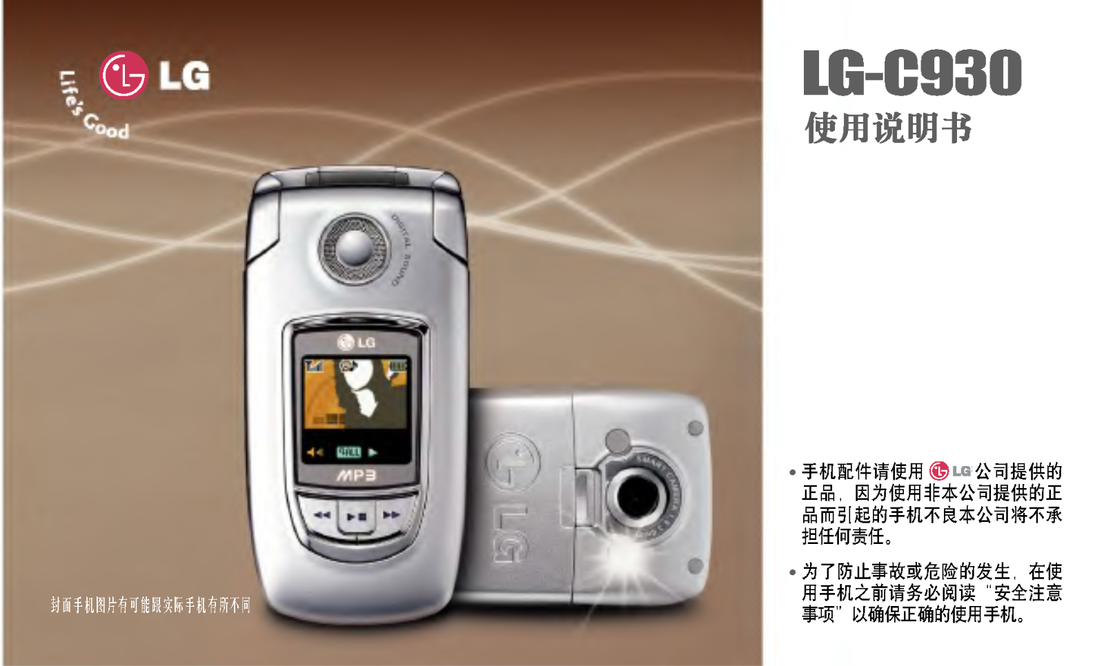 Lg C930 User Manual