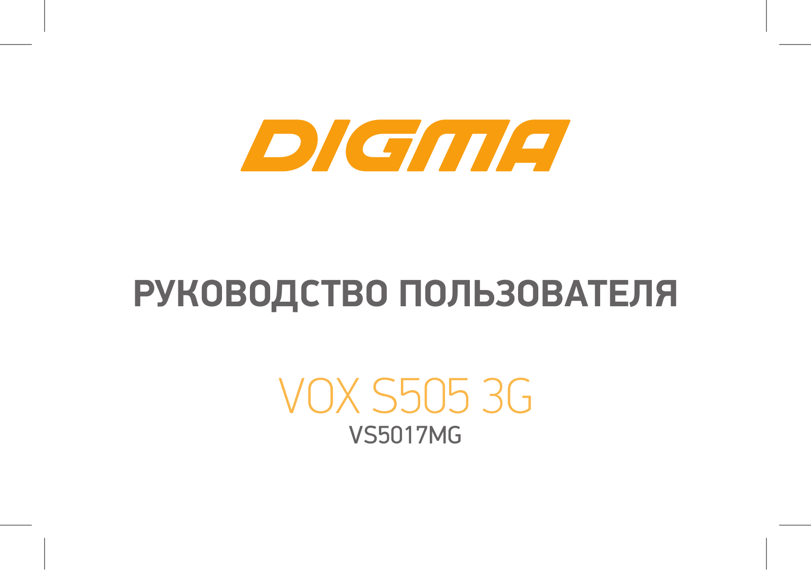 Digma VOX S505 3G User manual