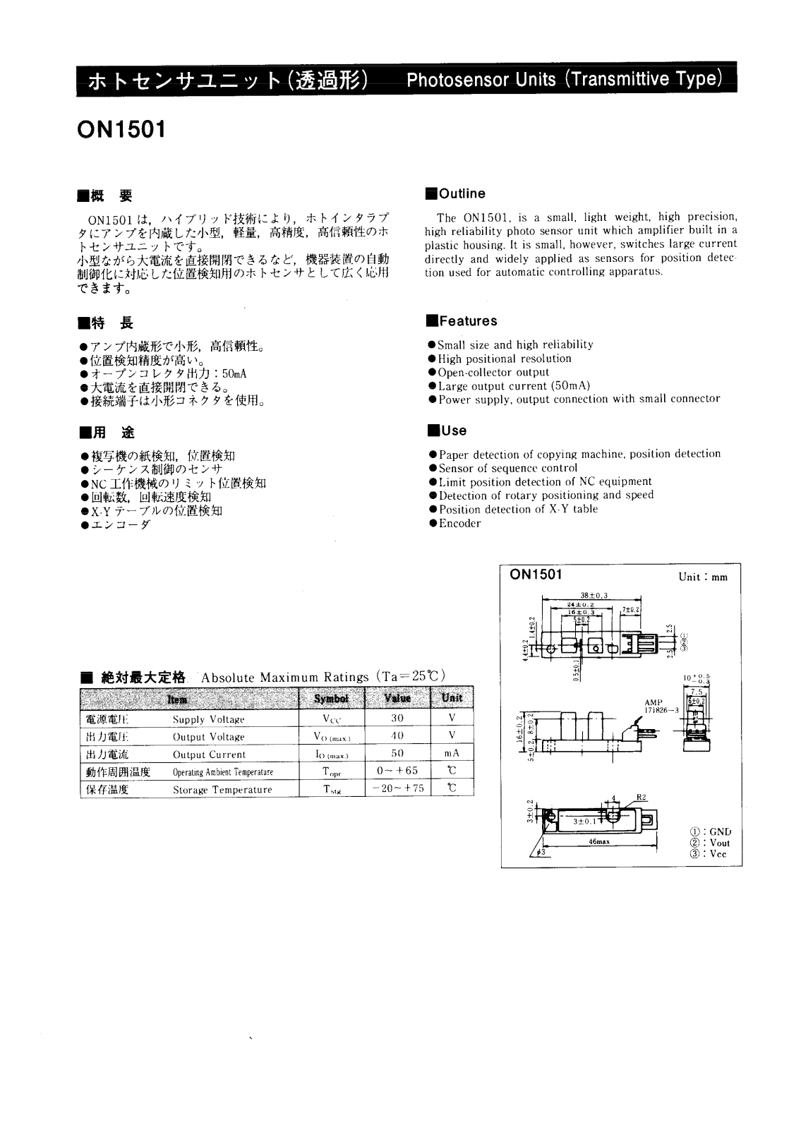 Panasonic ON1501 Datasheet