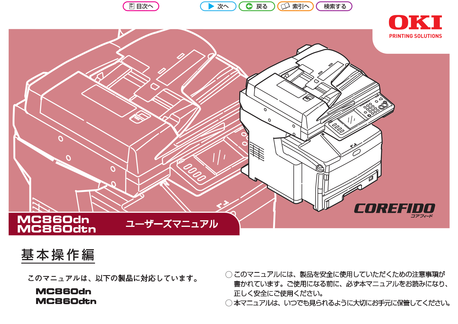 Oki MC860 User's Manual Basic Operation