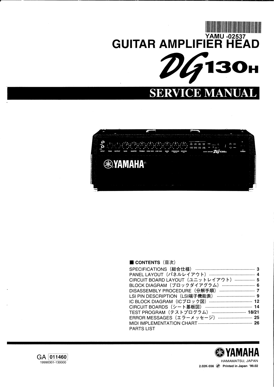 Yamaha DG130H Schematic