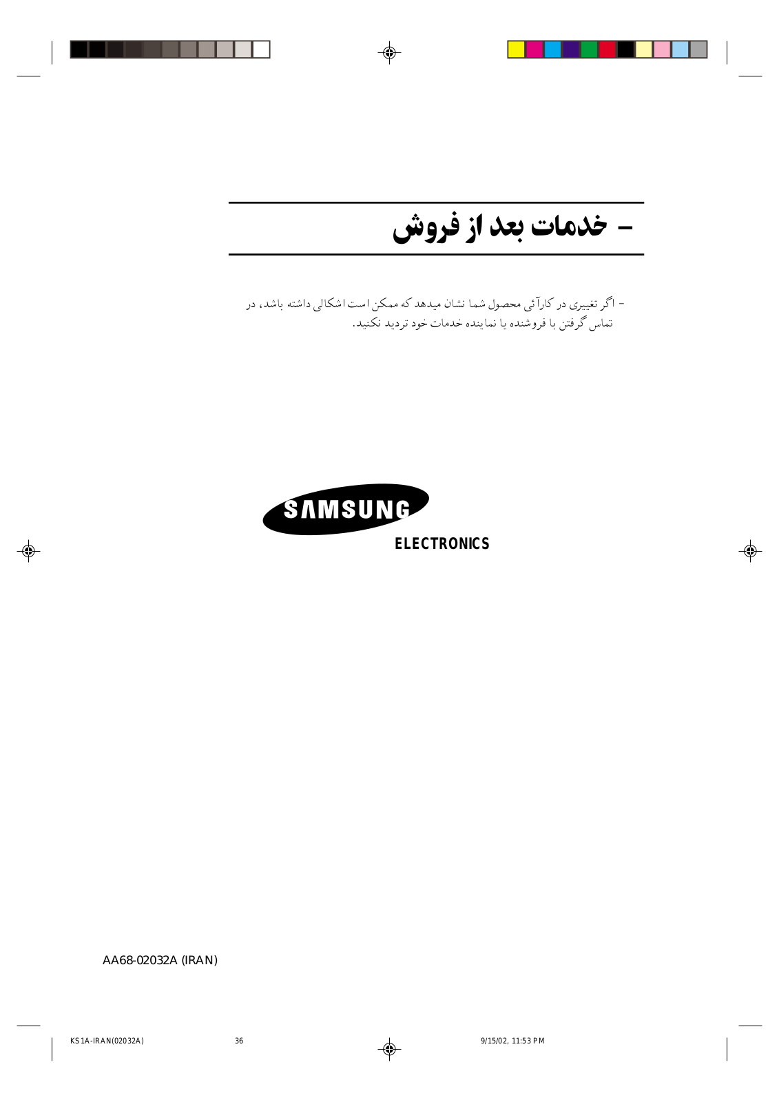 Samsung CS-5369TS, CS-5353TS User Manual