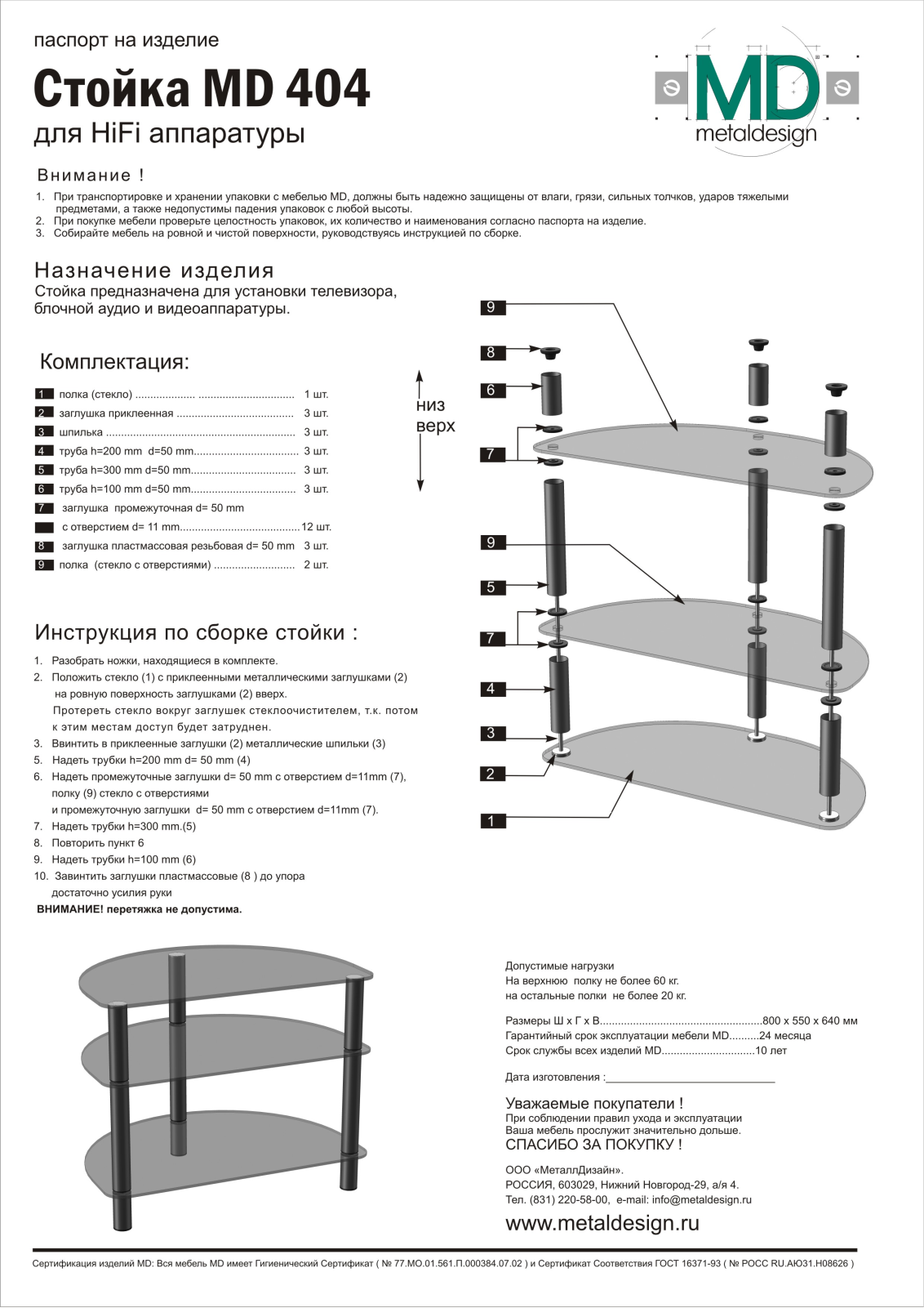 MetalDesign MD404 User Manual - ManualMachine.com