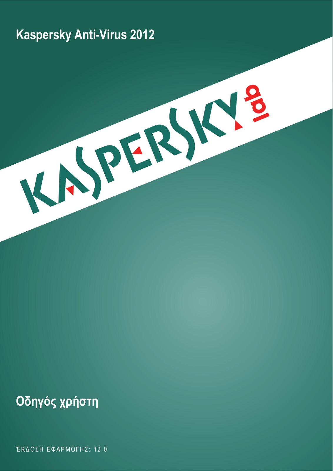 KASPERSKY Anti-Virus 2012 User Manual