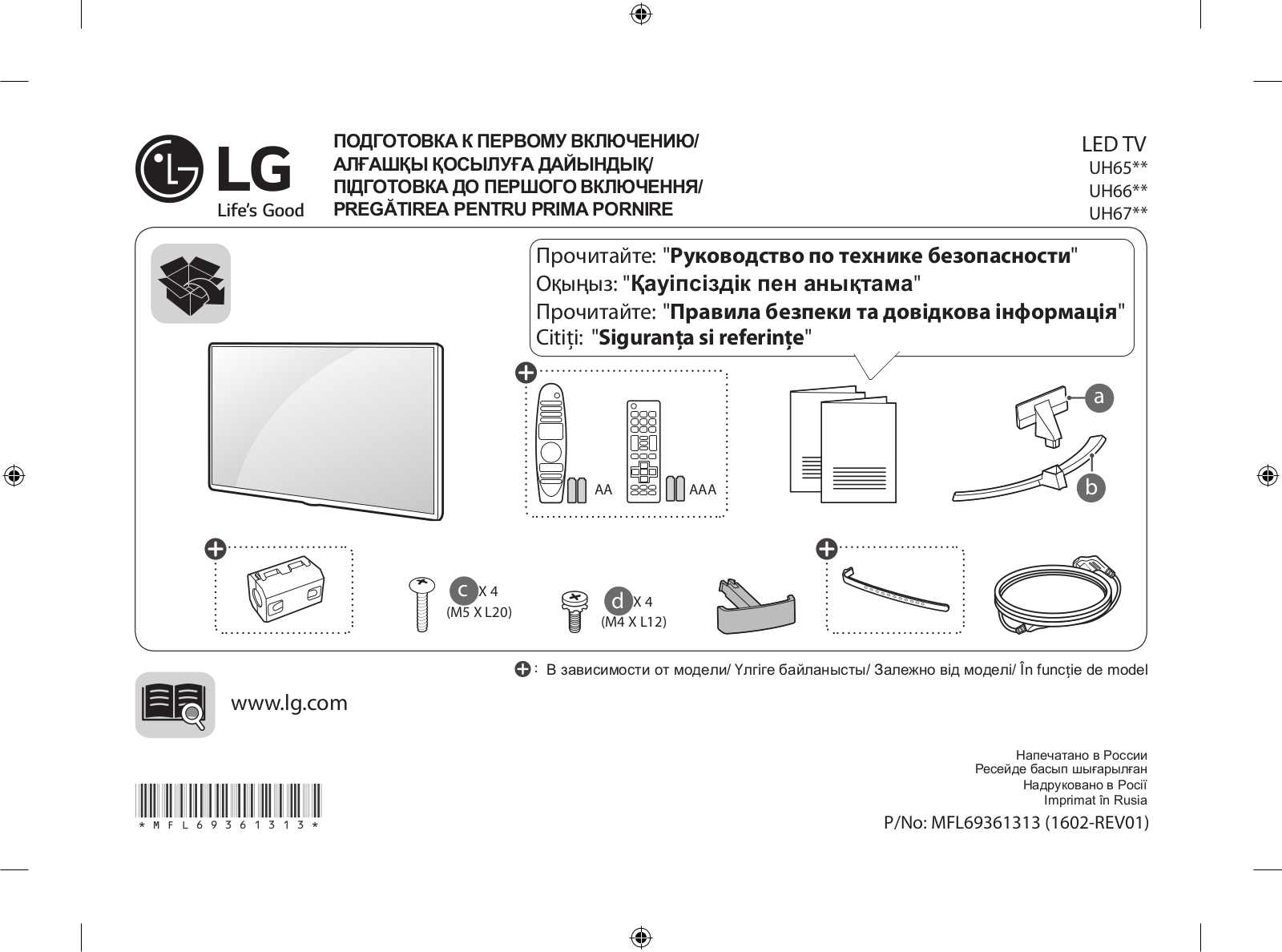 LG 65UH676V, 43UH671V, 43UH676V User Manual