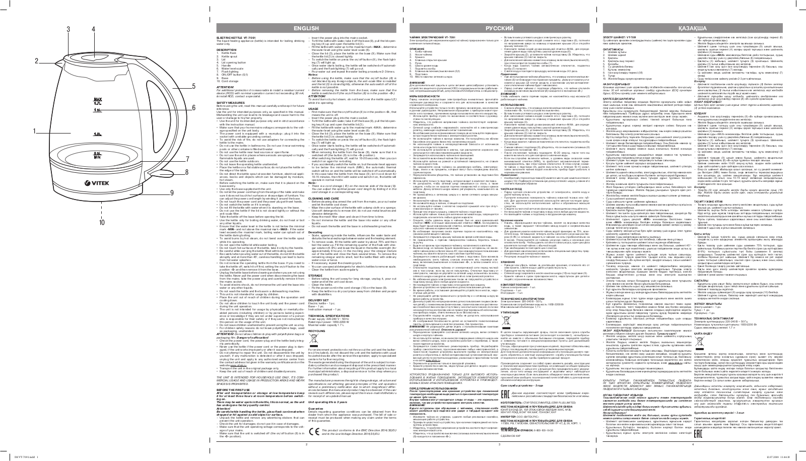 VITEK VT-7091 User Manual