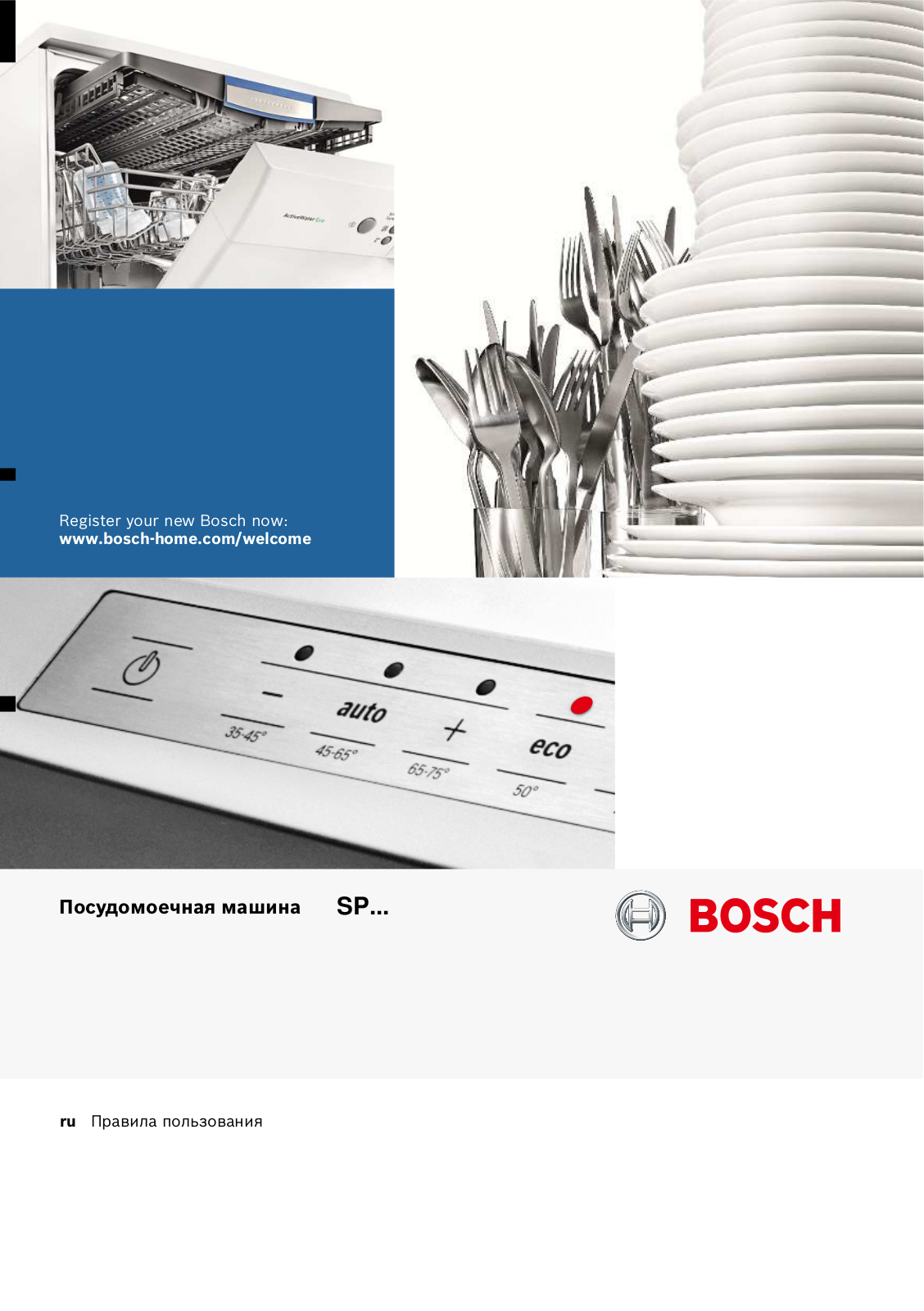 Bosch SPS25FW10R User Manual