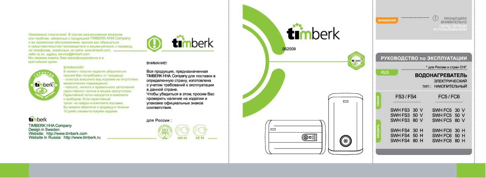 Timberk FC6 User Manual