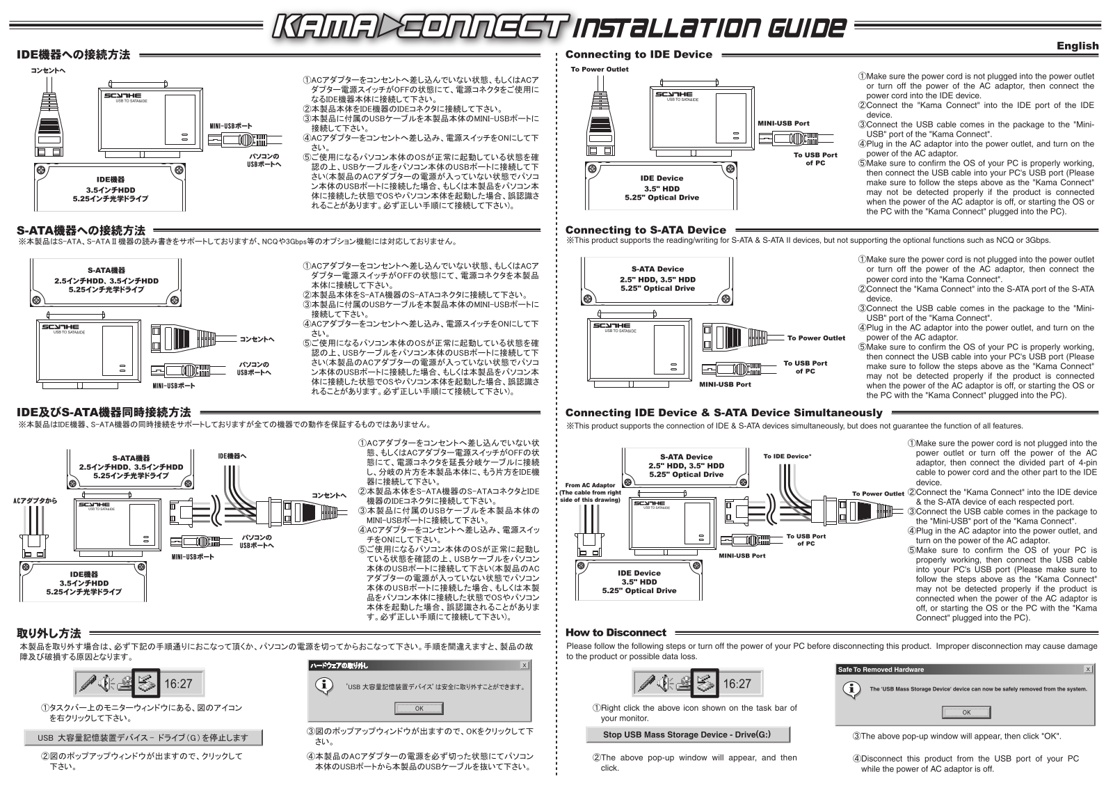 Scythe KAMA CONNECT User Manual