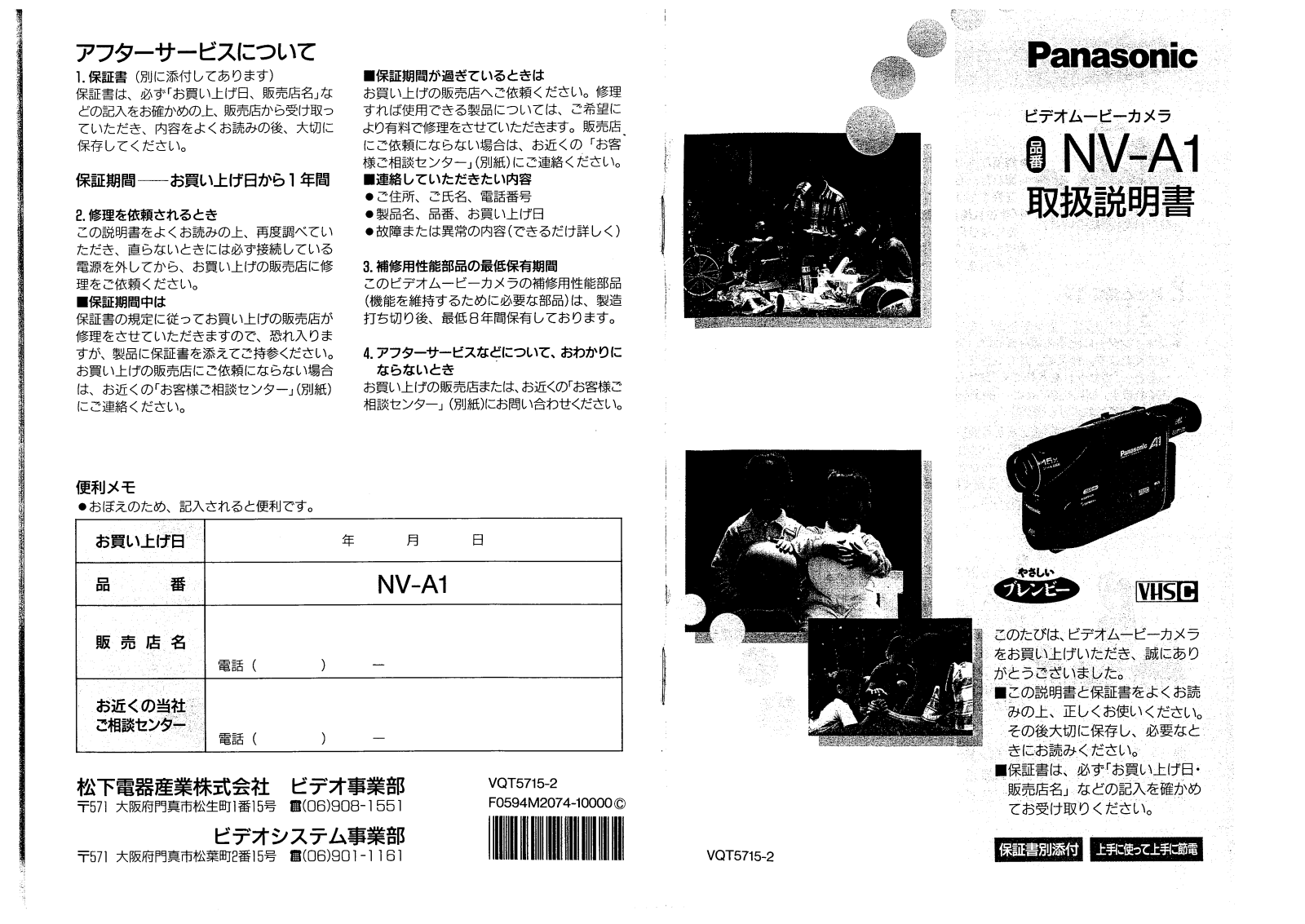 Panasonic NV-A1 User Manual