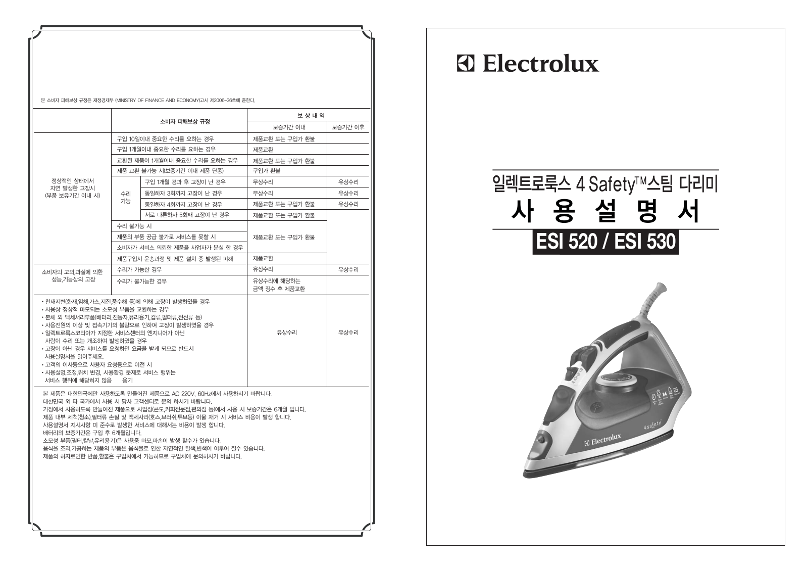 AEG ESI520, ESI530 User Manual