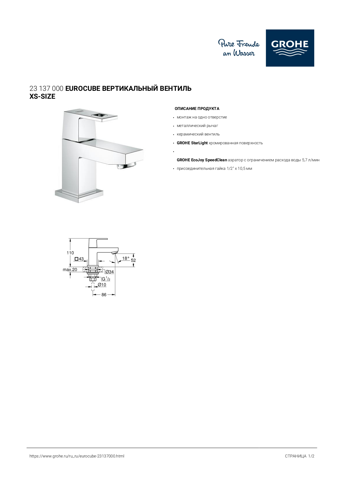 Grohe 23137000 User guide