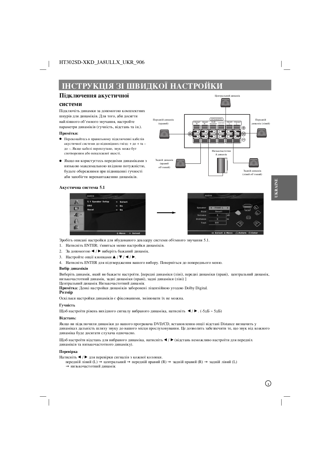 LG LH-TK3026SQ User Manual