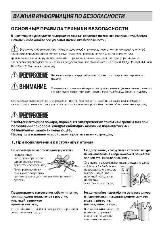 LG GN-H702HEHZ User Manual