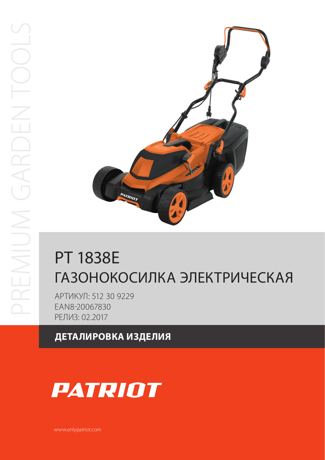 Patriot PT 1838 E PRODUCT DETAILS