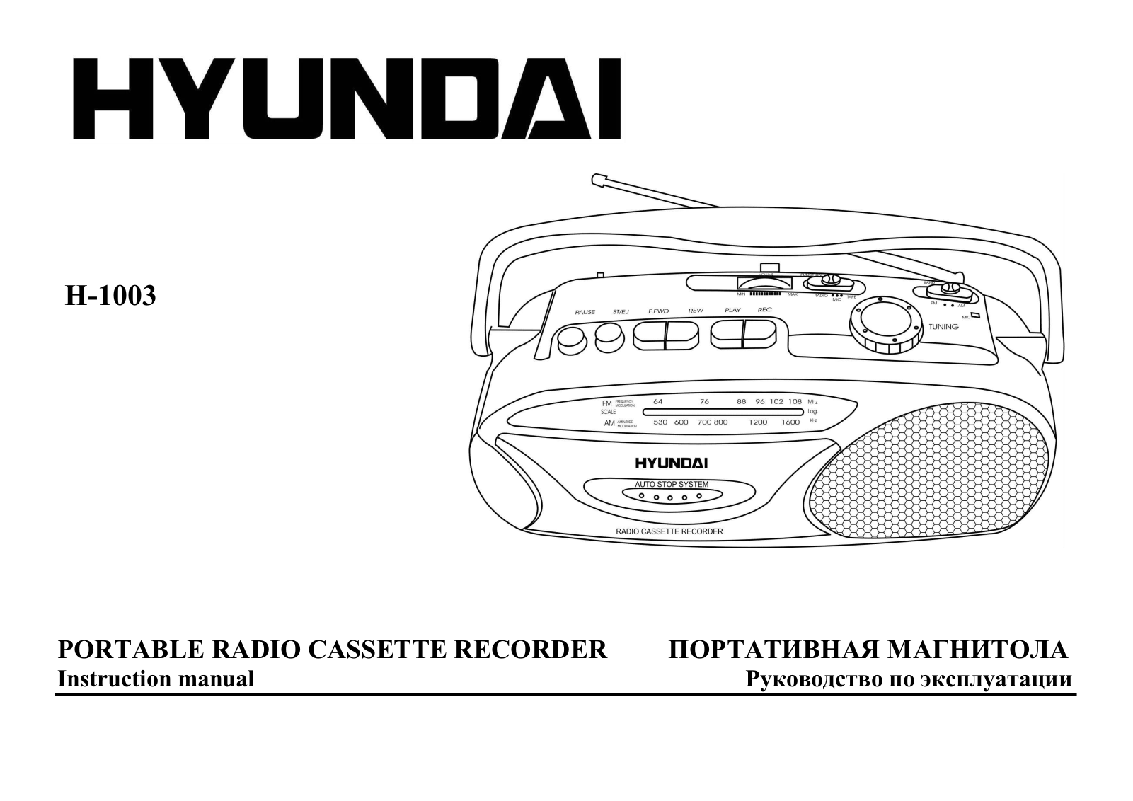 Hyundai Electronics H-1003 User Manual