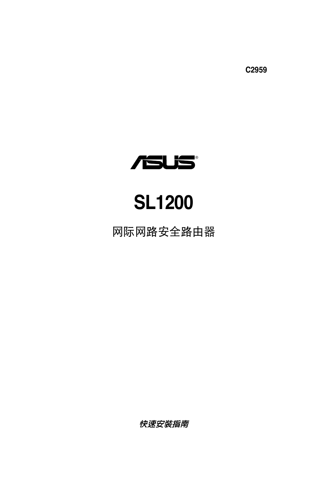 Asus SL1200 Quick Installation Guide