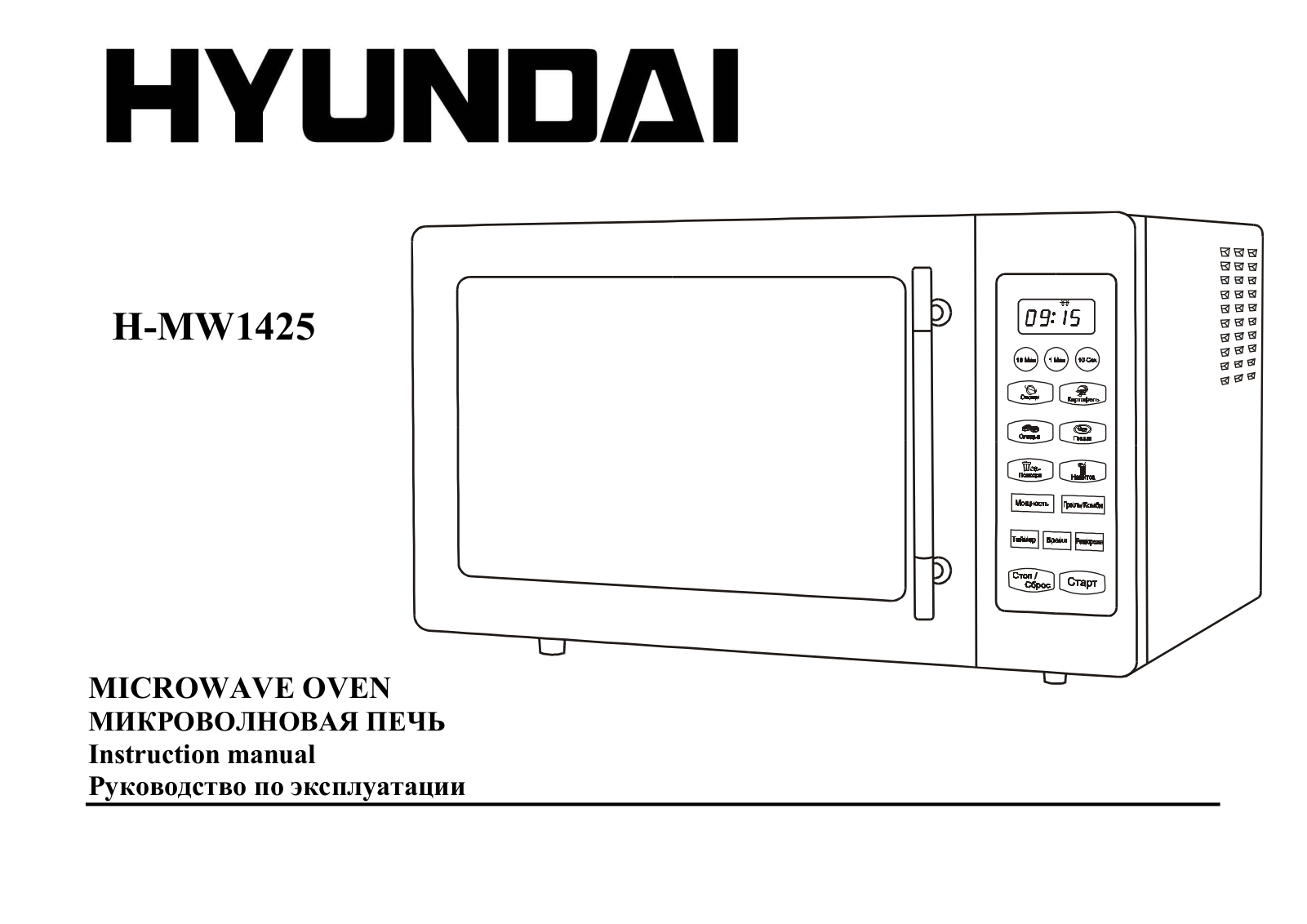 Hyundai Electronics H-MW1425 User Manual