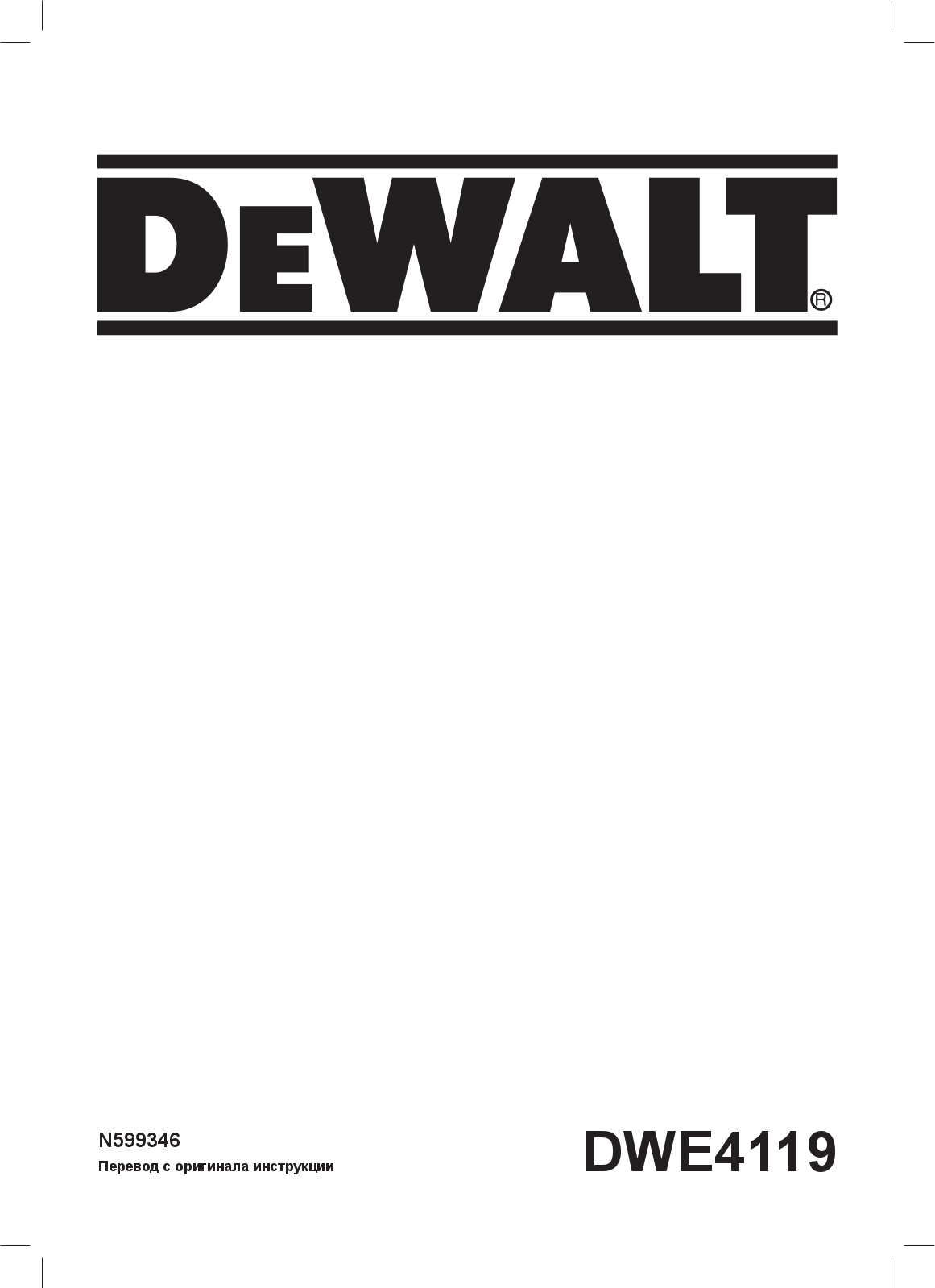 DeWALT DWE4119-KS User manual