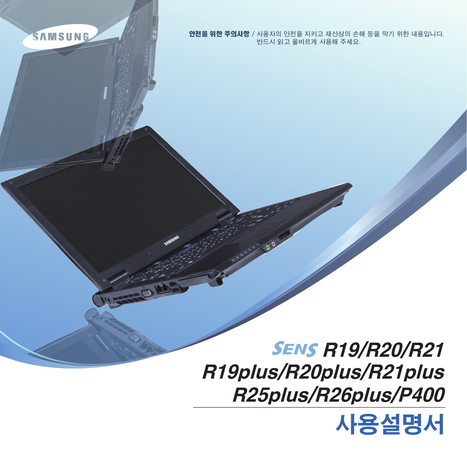 Samsung NT-R25 PLUS, NT-R19 PLUS User Manual