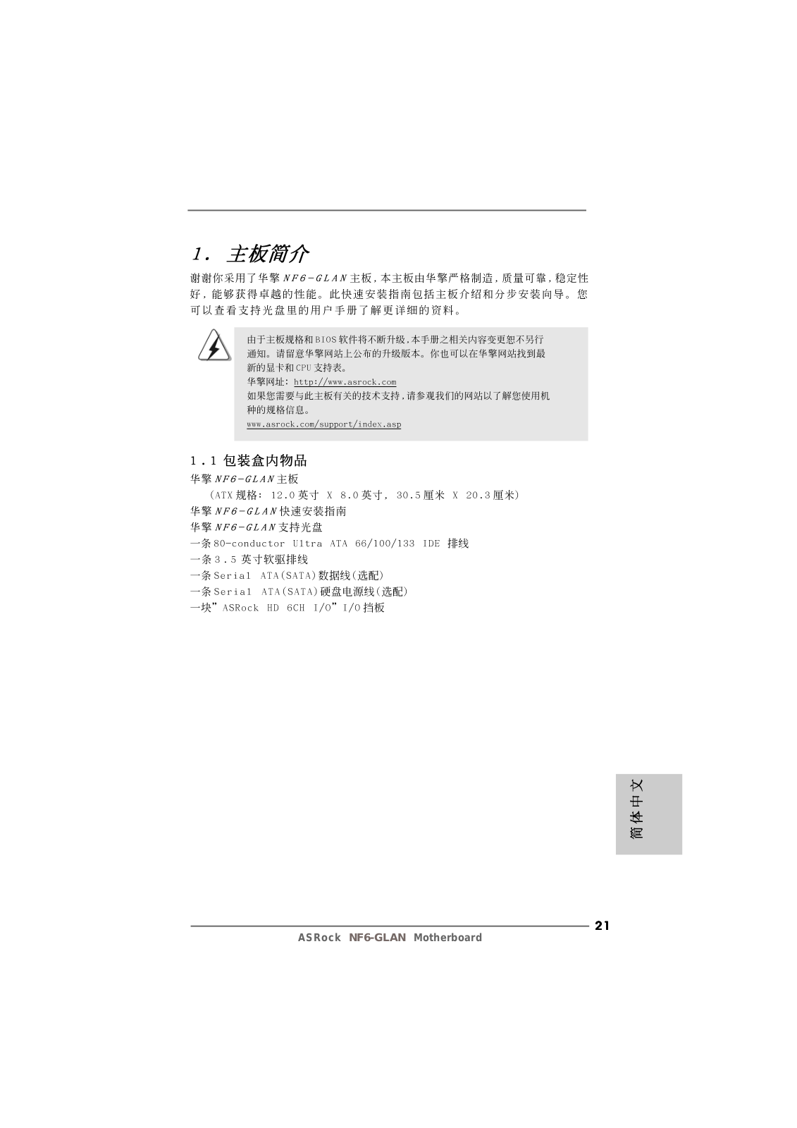 ASRock NP6-GLAN User Manual