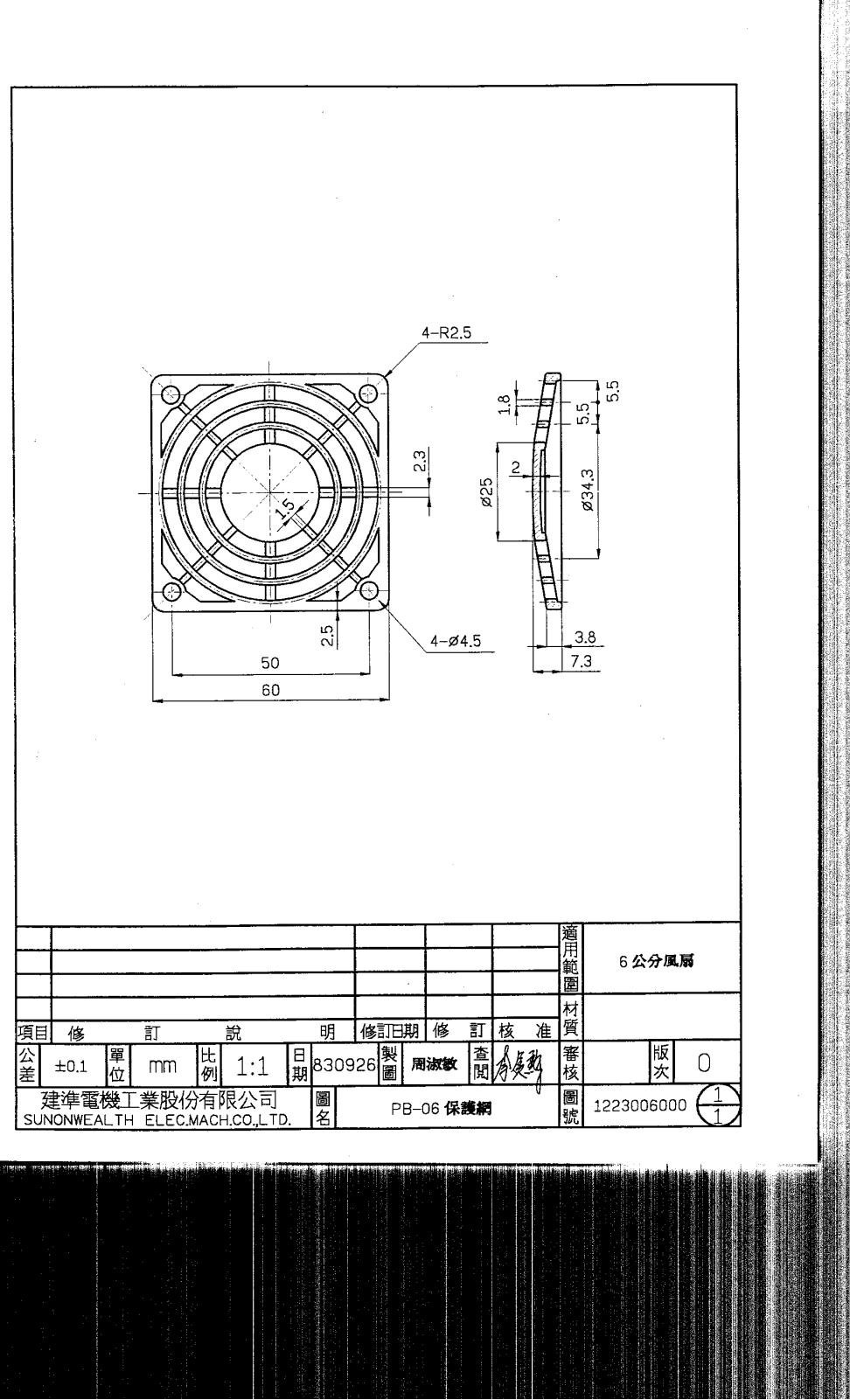 SUNON LGP60 Datasheet - ManualMachine.com