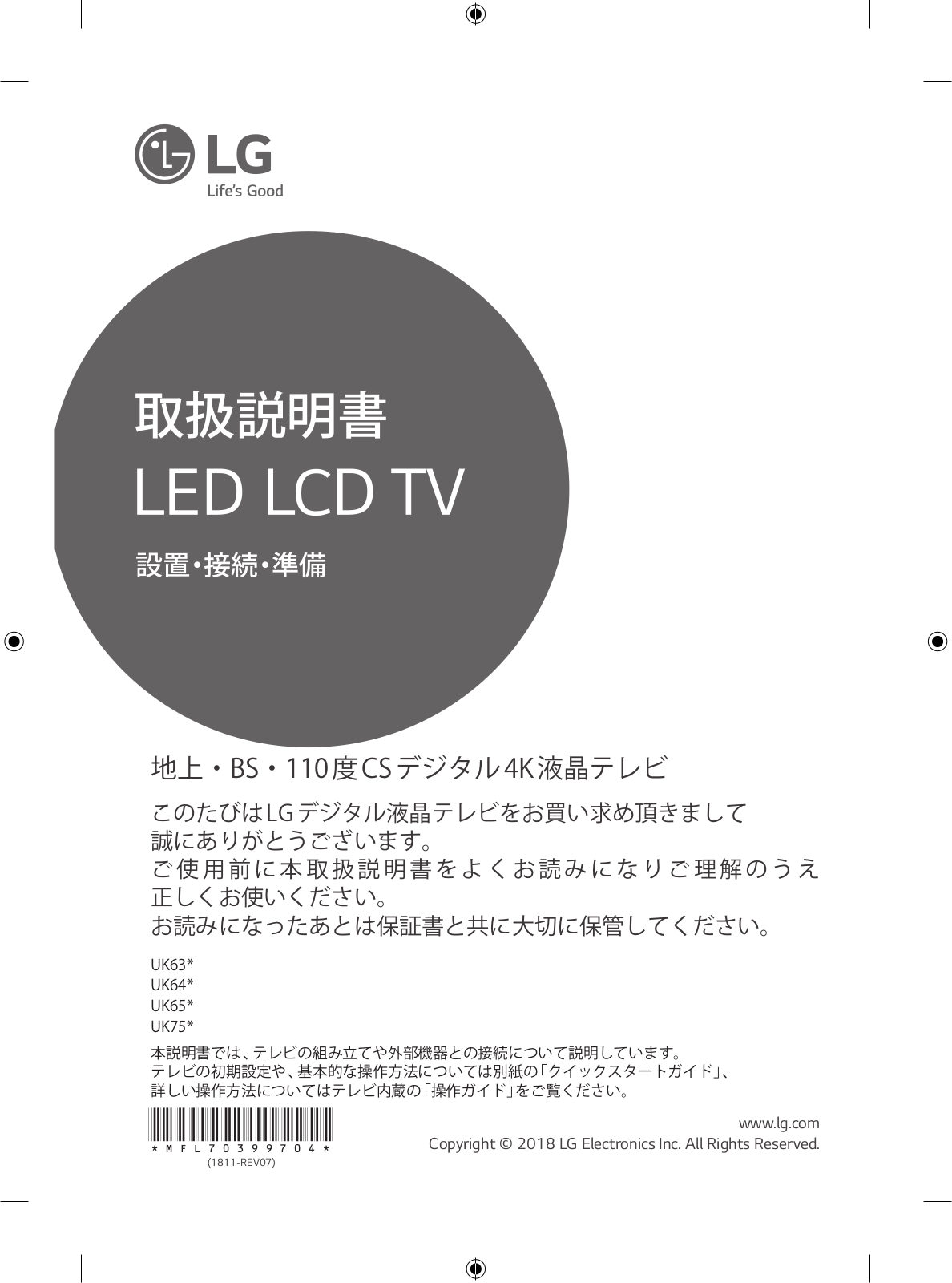 LG 43UK6300PJF instruction manual