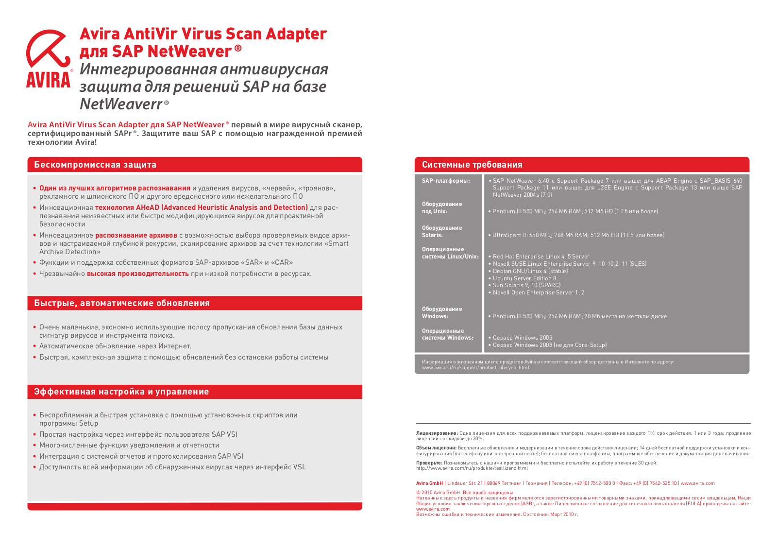 Avira ANTIVIRUS SCAN ADAPTER FOR SAP NETWEAVER BROCHURE